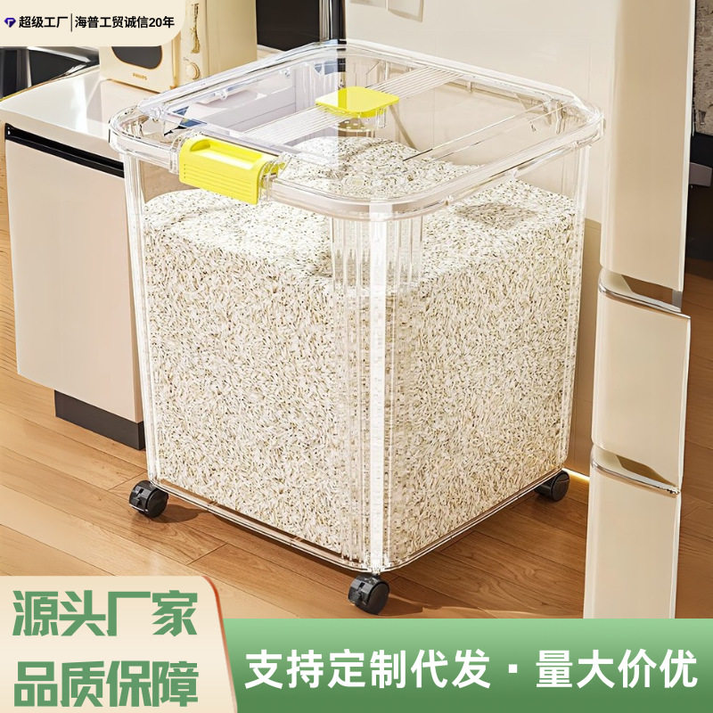 食品级加厚超大容量密封米桶防潮
