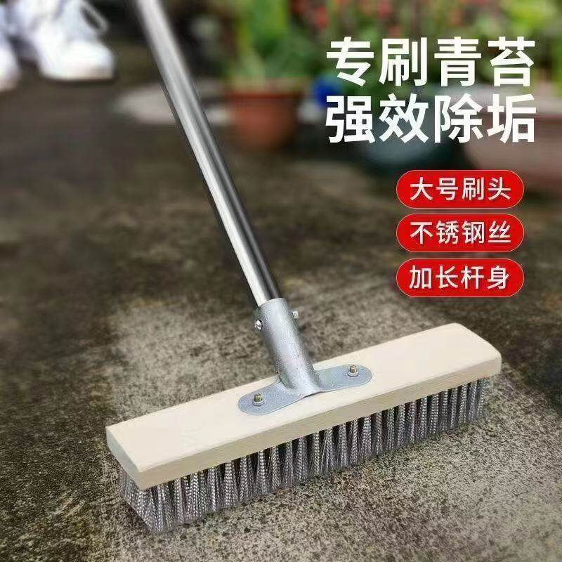 青苔庭院专用长杆钢丝刷硬毛外墙
