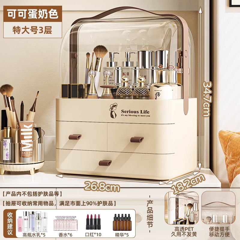 法式奶油风手提化妆品收纳盒桌面
