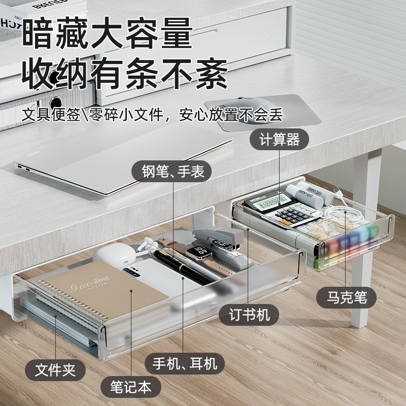 隐形桌下抽屉式收纳盒办公桌宿舍工位隐藏隐形桌下置物架悬挂神器