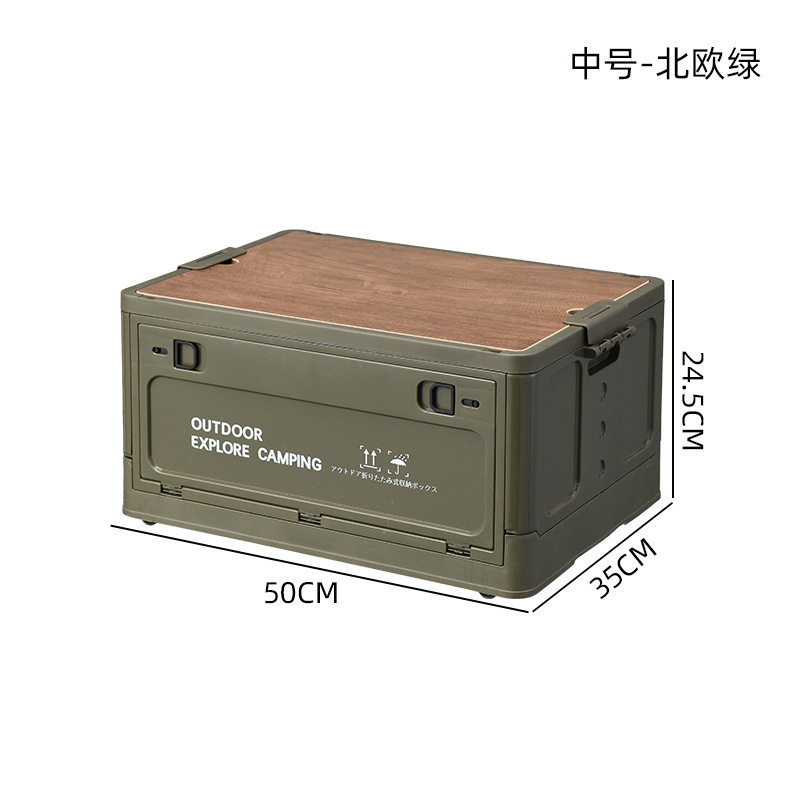 户外露营折叠箱汽车载后备箱木盖野营野餐整理箱子家用超大收纳箱