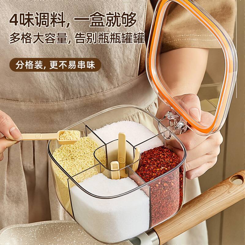 食品级透明密封多格调料盒