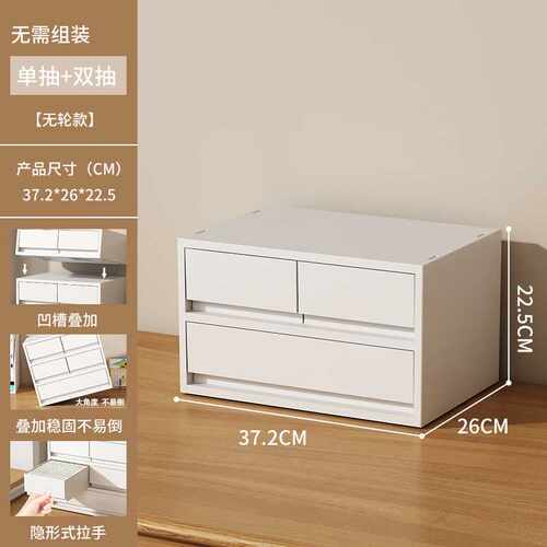 收纳柜抽屉式多层移动储物柜｜A4