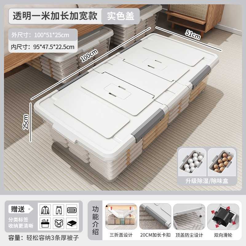 抽屉式床底下收纳箱床下收纳盒床底储物收纳箱带轮超大整理箱