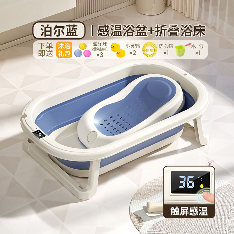 婴儿洗澡盆宝宝感温款浴盆幼儿坐躺折叠大号浴桶家用新生儿童用品