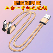 纪念版 双弯头数据线二合一type c充电线弯头一分二手机快充线充电器适配小米华为荣耀