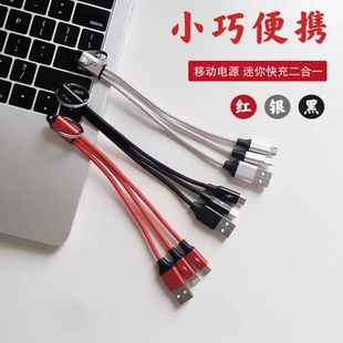 钥匙扣数据线三合一拖三3充电器车载万能通用手机usb多头充电宝多功能适用安卓苹果tpyec华为