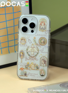 POPOCASE巴洛克公主原创可爱手机壳适用于17promax新款iphone16pro保护套欧式田园圆润边框带挂绳孔细腻磨砂