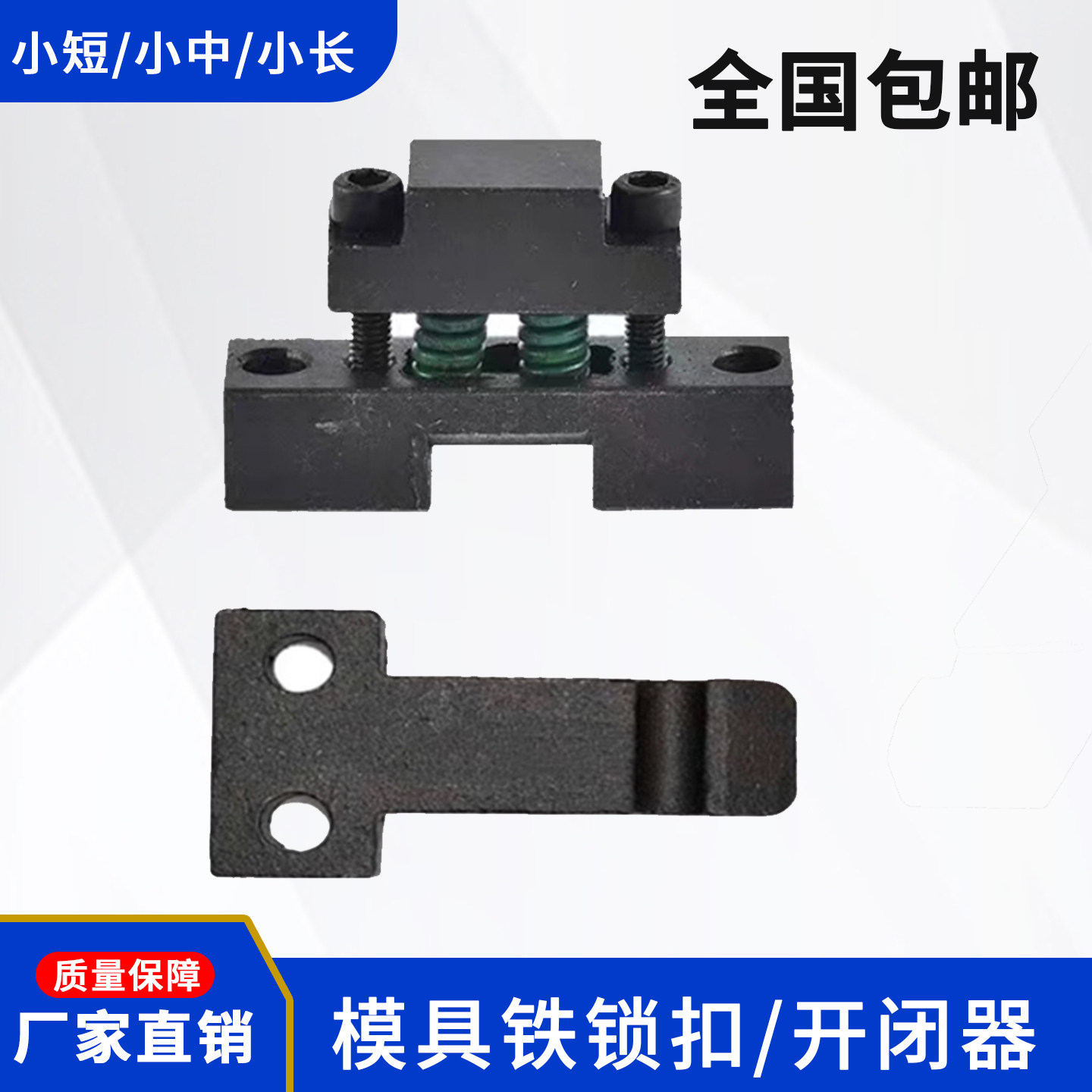 模具黑色铁锁扣铁拉钩锁扣铁开闭器轻模具锁扣机械式开闭器铁拉钩,五金/工具,其他机械五金,淘宝优惠券,粉丝福利购,淘宝优惠卷