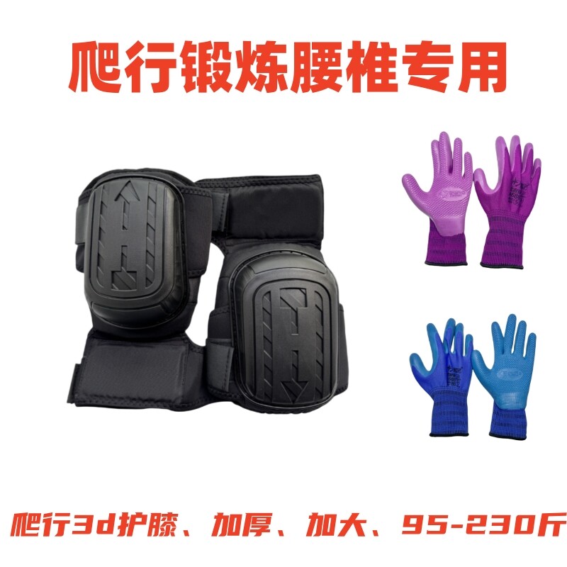 爬行3d护膝跪地健身锻炼腰椎成人男女练爬行加厚加大防水老师推荐