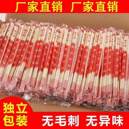 富竹季一次性筷子独立包装商用整箱结婚圆一次性竹筷子食品级批发