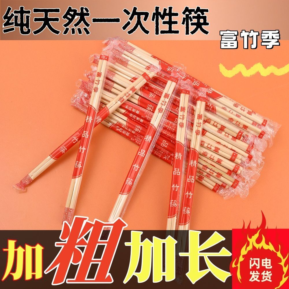 一次性筷子独立包装家用