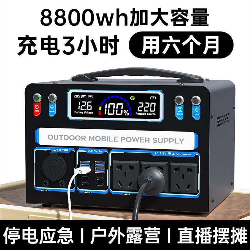 夜市摆摊专用电源220v户外移动电源大容量便携家用自驾游直播露营
