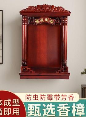 实木供香桌台实木佛龛财神柜供桌家用壁挂式吊柜中式佛柜观音关公