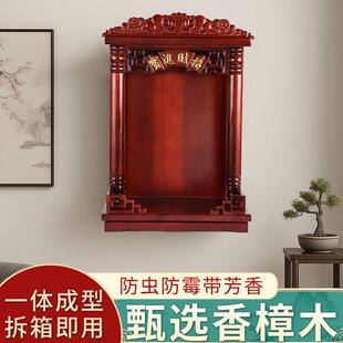 实木供香桌台实木佛龛财神柜供桌家用壁挂式吊柜中式佛柜观音关公