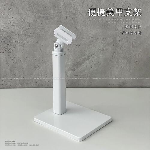 一字灯支架美甲手持一字灯专用支架360度旋转工具甲片烤灯手机便