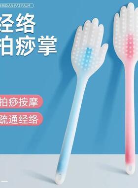 成人拍背神器拍痧板手掌经络拍养生捶背拍腿神器拍打腿部敲背肩颈