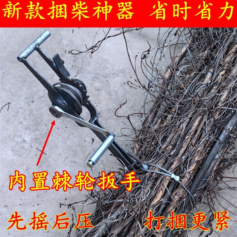 捆柴神器新款捆柴神器拉紧收紧器小型捆柴火稻草药材专用工具捆树图片