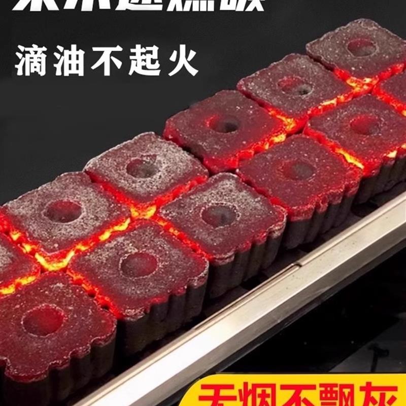 速燃炭烧烤碳木炭无烟碳果木炭家用室内烤火户外煤球围炉煮茶炉子