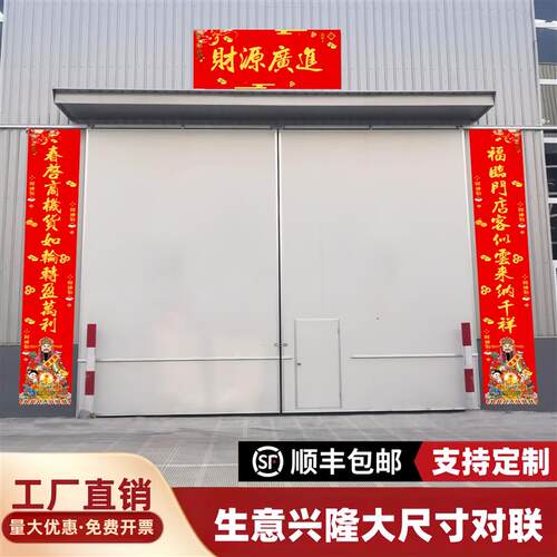 春联定制生意兴隆对联定做高端门市店铺开业开张新年布置品大尺寸