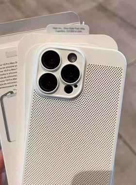 个性质感散热壳自带镜头膜适用苹果17promax磁吸手机壳新款iphone16pro全包15防摔14蜂窝镂空13高级感12硬air