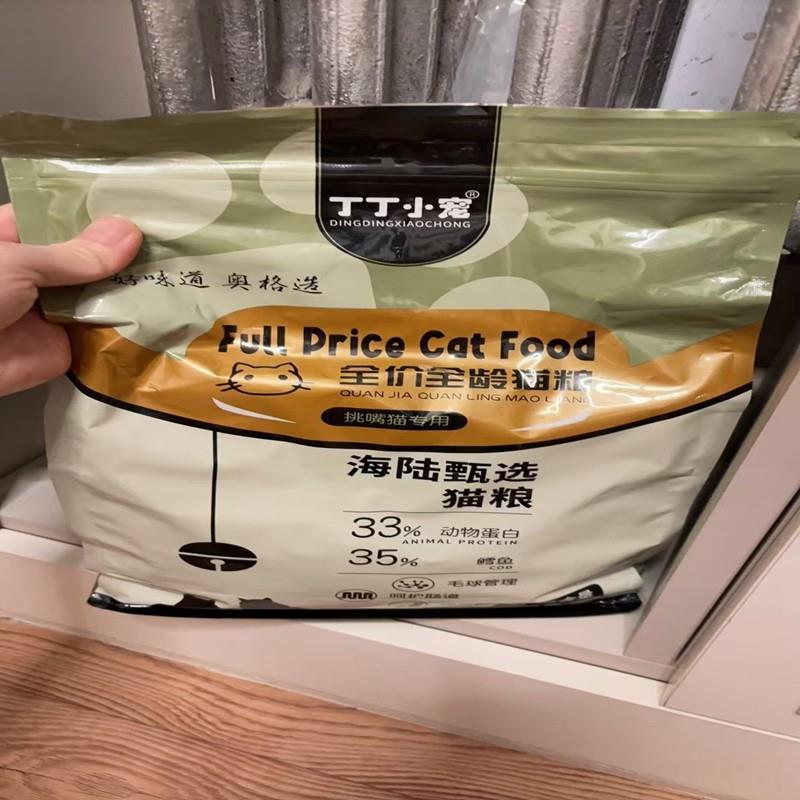 丁丁小宠冻干五拼盛宴猫粮