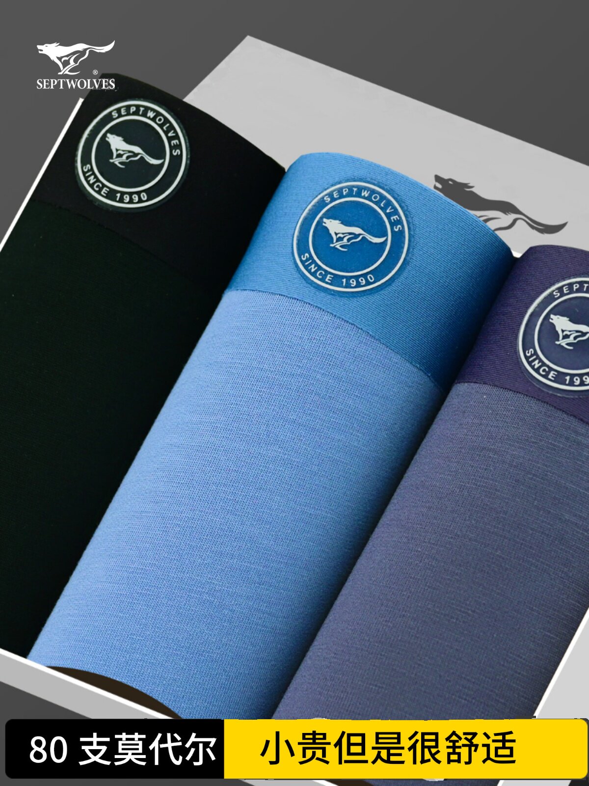 七匹狼男士内裤天丝莫代尔平角裤春夏短裤透气舒适弹力裤长男生穿