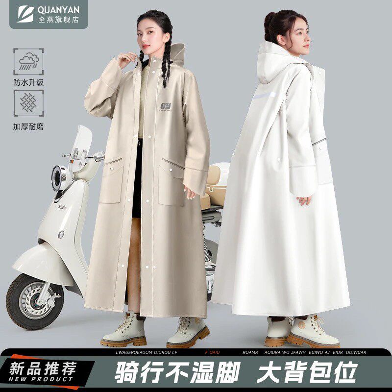 全燕电动车雨衣防暴雨长款成人