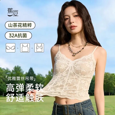 蕉豆32A抗菌蕾丝美背吊带带杯垫