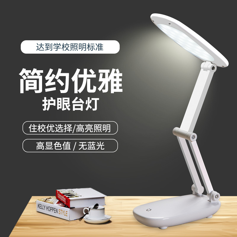 led儿童宿舍阅读usb充电折叠智能床头灯护眼学习桌面学生小台灯