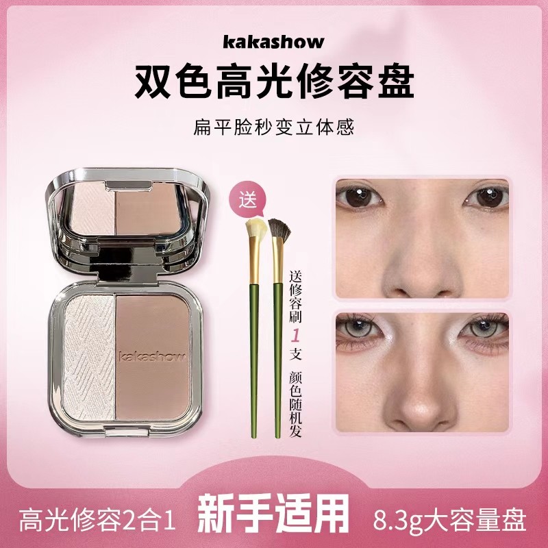 双色高光修容盘粉质细腻显色