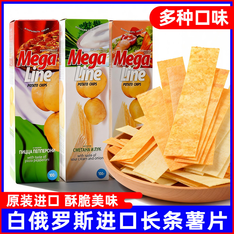 【到手3盒】白俄罗斯进口薯片megaline休闲非油炸膨化长条薯片,零食/坚果/特产,膨化食品,淘宝优惠券,粉丝福利购,淘宝优惠卷