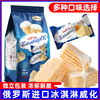【专属】俄罗斯进口食品冰淇淋威化饼干阿孔特休闲网红巧克力零食