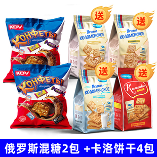 【福利品 6包】KDV俄罗斯进口多口味混糖402g*2包+卡洛饼干4包