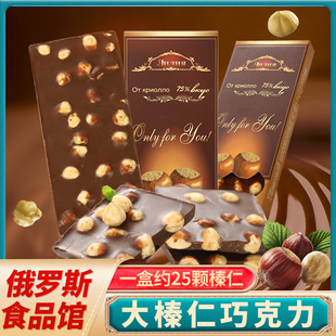俄罗斯风味榛子仁巧克力整颗果仁夹心糖果非进口零食品国内生产