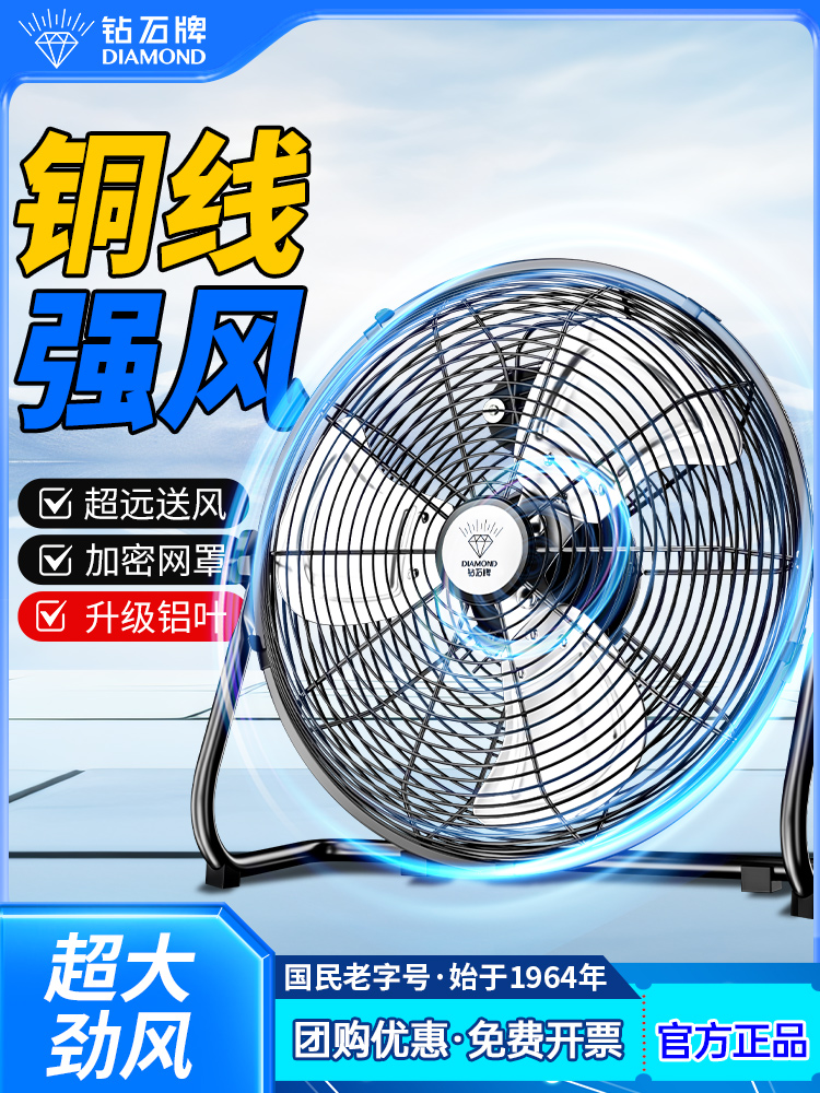 diamon/钻石牌趴地扇电风扇工业强力台式大功率爬坐地落地扇工厂