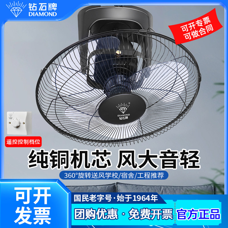 钻石牌黑色吸顶扇360度摇头商用学校工厂天花吊顶扇工业楼顶扇