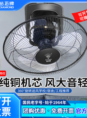 钻石牌黑色吸顶扇360度摇头商用学校工厂天花吊顶扇工业楼顶扇