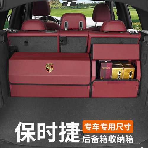 适用保时捷卡宴帕拉梅拉macan车载后备箱储物箱收纳盒折叠整理箱