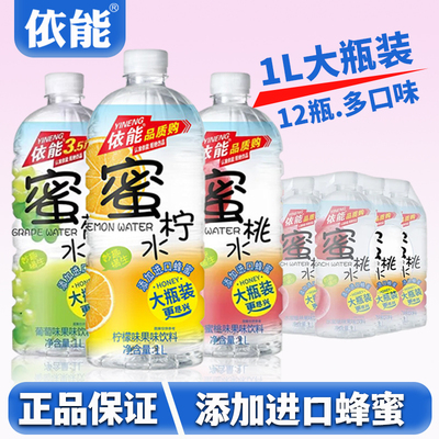 依能蜜水1L*12瓶畅饮装