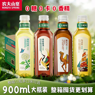 东方树叶900ml大瓶茉莉花茶黑乌龙茶青柑普洱红茶绿茶无糖茶饮料