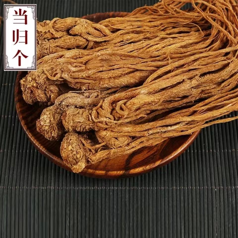 云南野生当归个500克包邮 新货当归个无硫统货当归天然新鲜干货