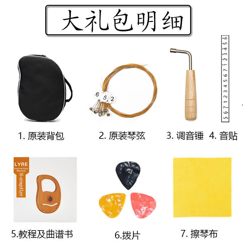 初学者箜篌16弦里拉琴lyre小竖琴19小型乐器便携式简单易学16