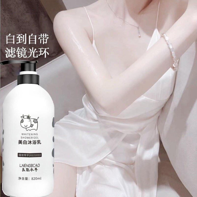 牛奶味沐浴露持久留香72小时香水男女通用嫩白沐浴乳滋润保湿