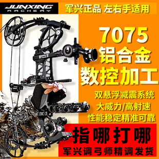 军兴毒牙K4两用弓钢珠复合弓户外大威力弹弓成年人射箭复和弓箭