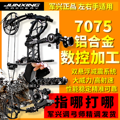 军兴K4毒牙两用复合弓