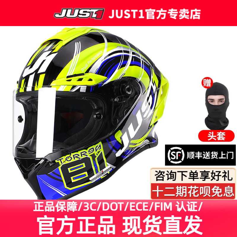 意大利摩托车头盔JUST1