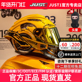 JUST1碳纤维头盔J1摩托车全盔四季 款 大尾翼跑盔赛道盔机车盔防雾