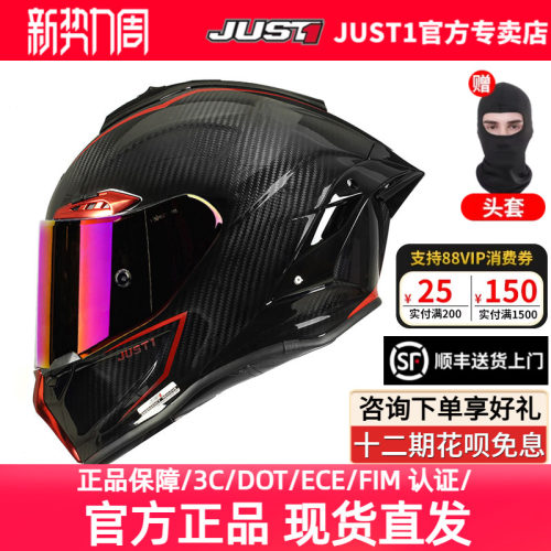 just全盔通用四季碳纤维大尾翼
