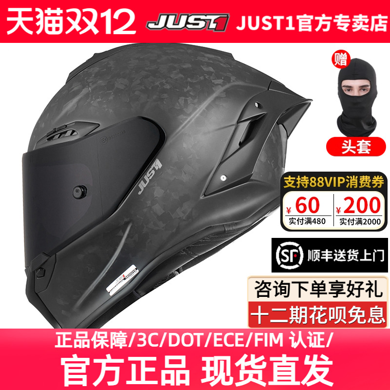 意大利摩托车头盔JUST1